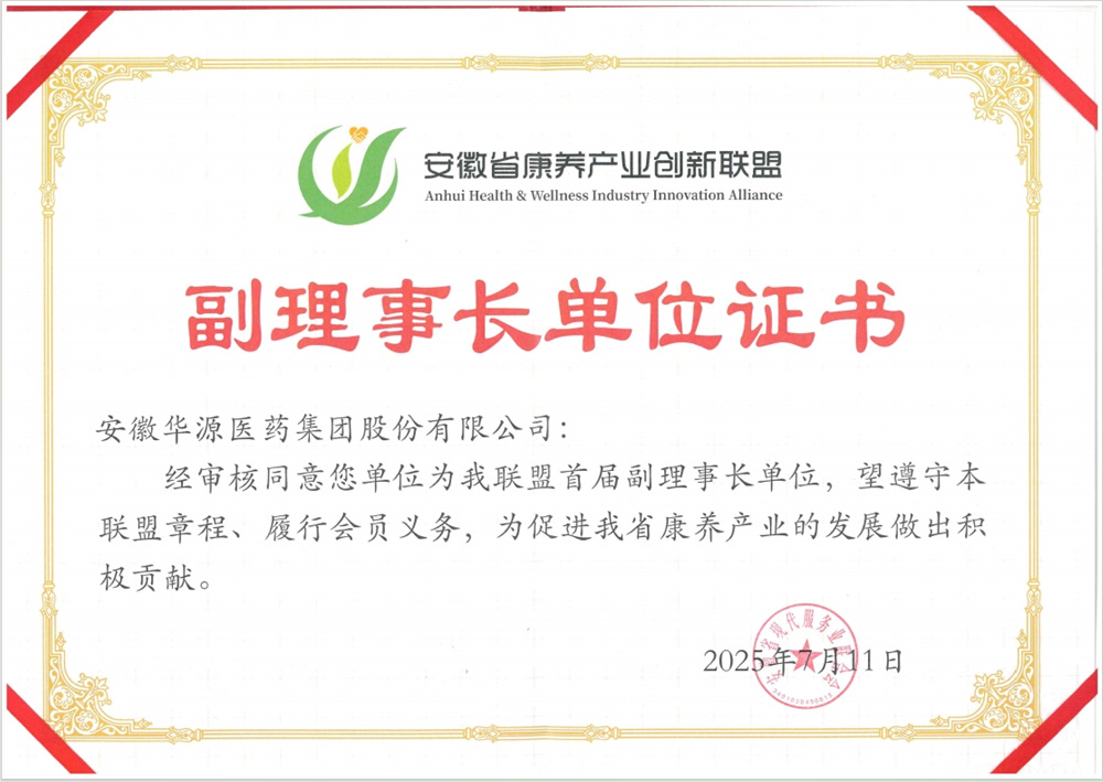 副理事長單位.jpg